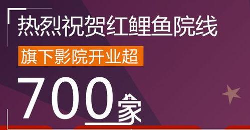 红鲤鱼国际影城官网