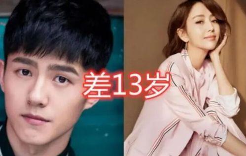 娱乐圈相差13岁,相差13岁的甜蜜碰撞